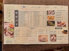 菜单-广州酒家(文昌店)