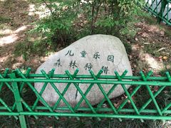 -堤角公园