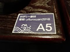 -一豚轩·烧鸟·豚骨拉面(五四路店)