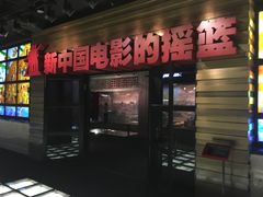 -长影旧址博物馆