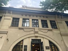 -哈尔滨工业大学-博物馆