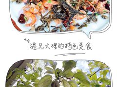 -云隐小厨·传统大理美食(复兴路店)