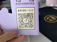 -喜茶(东莞汇一城店)