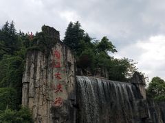 -南江大峡谷