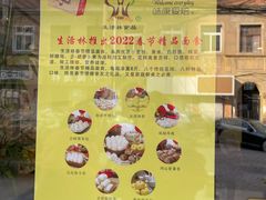 -生活林(河北路店)