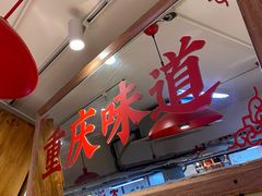 -赵美丽·重庆社区火锅·直营店(火车东站·中豪国际店)
