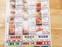 菜单-雷门拉面·现熬骨汤(凯德来福士店)