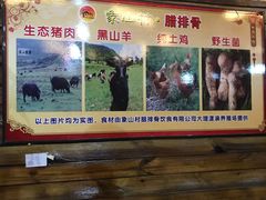 -象山村腊排骨(丽江总店)