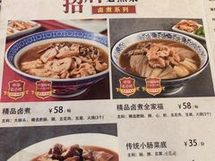 -北京小肠陈饭庄(方庄店)