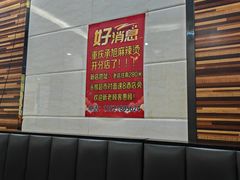-承旭麻辣烫(马家堡东路店)