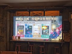 -逃脱反斗城沉浸剧情密室(阳光新业中心店)