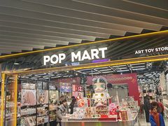 -泡泡玛特POPMART(侨福芳草地店)