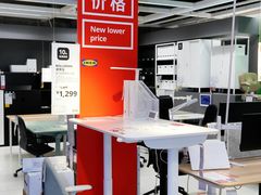 -宜家家居(高新商场店)