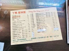-星林居酸辣米线餐厅
