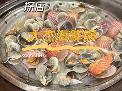-大杰海鲜锅(基隆路店)