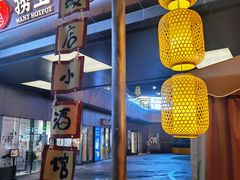 -破三川·新川菜(静安大融城店)
