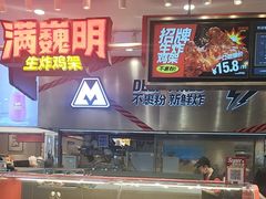 -满巍明生炸鸡架(杭州来福士店)