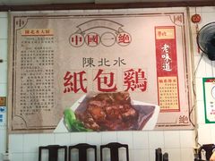 -粤北餐馆