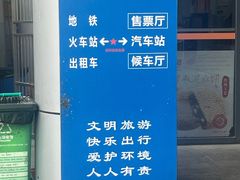 -苏州汽车客运北站