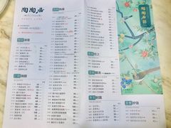 菜单-陶陶居·雅园(凯华国际店)