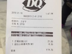 账单-DQ·蛋糕·冰淇淋(南开大悦城2F店)