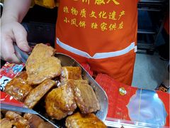 南乳味鸡仔饼-诚志饼家·小凤饼非遗传承(中山六路店)