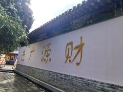 -龙口南山旅游景区