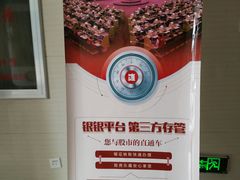 -大连银行(锦绣支行)