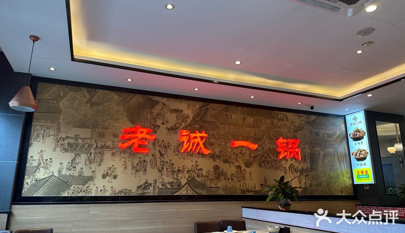 羊蝎子还得是老诚一锅啊~！