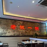 羊蝎子还得是老诚一锅啊~！