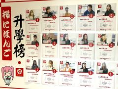 -樱花国际日语(徐家汇中心)