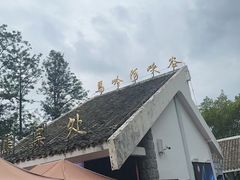 -马岭河峡谷风景区