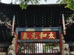 -建水文庙