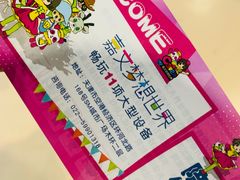 -嘉文梦想世界(SM天津滨海城市广场店)