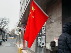 -胖妹面庄(香饵胡同店)