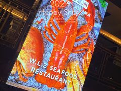 -万龙洲海鲜(南新仓店)