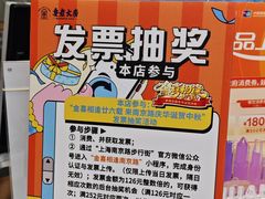 -真老大房(南京东路店)