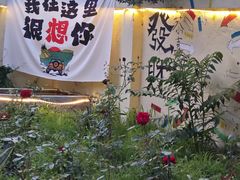 -奉天宴遇烧烤·冒锅