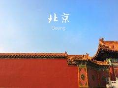 -故宫博物院(故宫)
