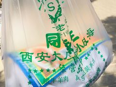 -孙庆海腊牛肉店(大皮院店)