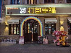 -中华巴洛克风情街