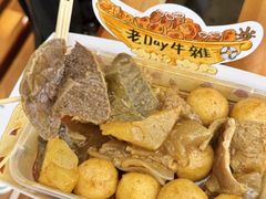 -老day牛杂(官也街总店)