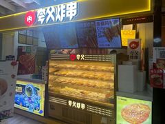 -夸父炸串(金桥国际广场店)