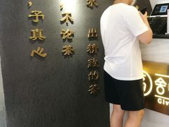 -舍予茶(桂林路店)