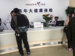 -美年大健康体检中心(西直门分院)