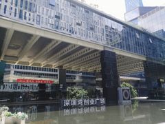 -深圳湾创业广场