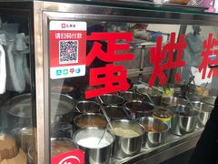 -贺记蛋烘糕(文庙西街店)