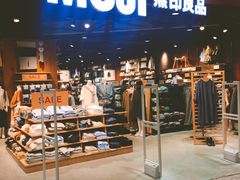 -MUJI无印良品(杭州万象城店)