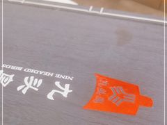 -九头鸟酒家(四道口店)