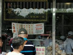 门面-京天红酒家(虎坊路店)